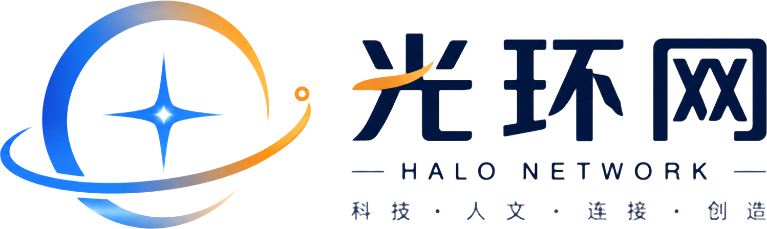 光环网 HALO NETWORK